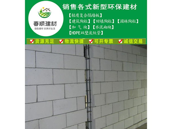 撫州蒸壓輕質(zhì)加氣混凝土砌塊，可帶施工