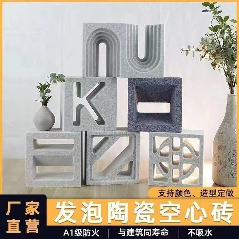 江西發(fā)泡陶瓷構(gòu)件工廠(chǎng)，發(fā)泡陶瓷鏤空磚生產(chǎn)供應(yīng)